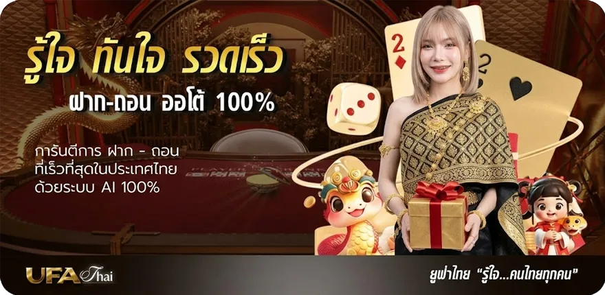 Banner วันหยุดราชการปี 2567 ล่าสุด — โปรโมชั่นสมาชิกใหม่